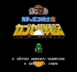 SD 钢弹 II - 胶囊战记 (日版) (策略)